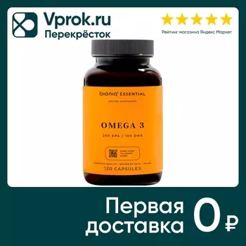 БАД bioniq essential Omega 3 120 капсулс доставкой!