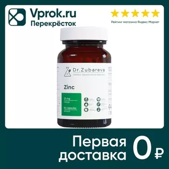 БАД Dr. Zubareva Цинк Хелат 60 капсул. Закажите онлайн!