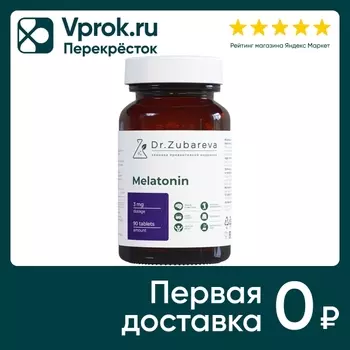 БАД Dr. Zubareva Мелатонин 3мг 90 таблетокс доставкой!