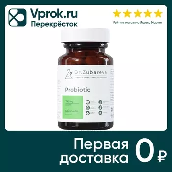 БАД Dr.Zubareva Пробиотики 60 капсул. Доставим до двери!