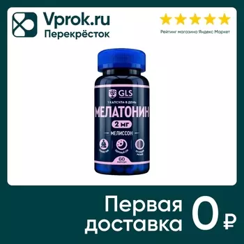 БАД GLS Pharmaceuticals Мелиссон 60 капсулс доставкой!