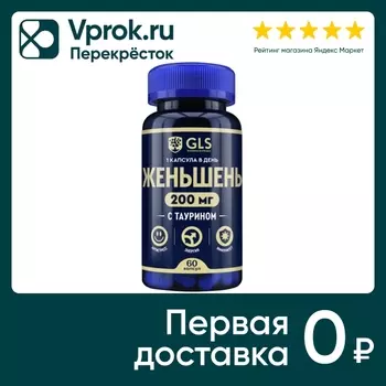БАД GLS Pharmaceuticals Женьшень 400мг 60 капсул