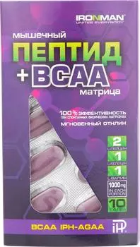 БАД IronMan BCAA с пептидным комплексом IPH-AGAA 10таб