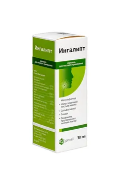 Ингалипт, 30 мл, аэрозоль для местного применения