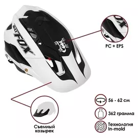 Шлем велосипедиста Batfox, размер 56-62cm, F659, цвет белый