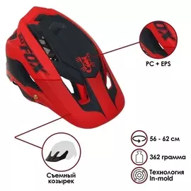 Шлем велосипедиста Batfox, размер 56-62cm, F659, цвет красный