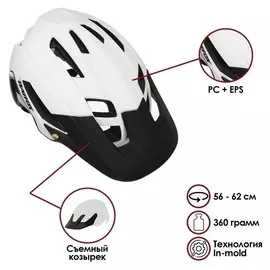 Шлем велосипедиста Batfox, размер 56-62cm, F-692b, цвет белый