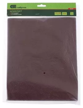 Шлифлист на тканевой основе,влагостойкий, P120, 230х280 мм, 10 штук