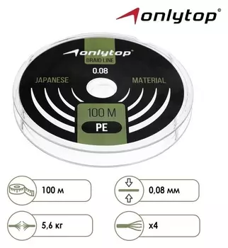 Шнур Onlytop Universal, 100 м, D=0,08 мм, цвет тёмно-зелёный