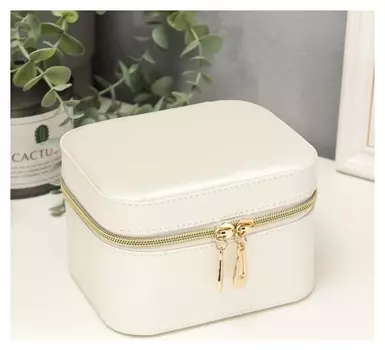 Шкатулка кожзам для косметики "Белая" 9,5х15х12,5 см