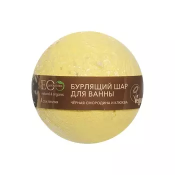 Бурлящий шар для ванны EO Laboratorie Черная смородина и Клюква 220г