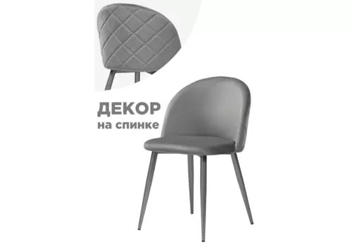 [14443] Стул на металлокаркасе Aldo 1