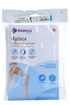 Чулки Клинса противоэмболические 1кл резинка/открыт носок белый р S, пара