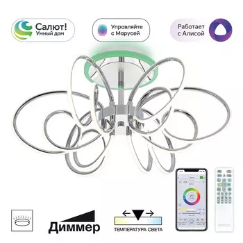 Потолочная люстра Citilux SALMA SMART CL224A161