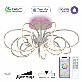 Потолочная люстра Citilux SALMA SMART CL224A171