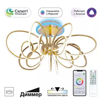 Потолочная люстра Citilux SALMA SMART CL224A172