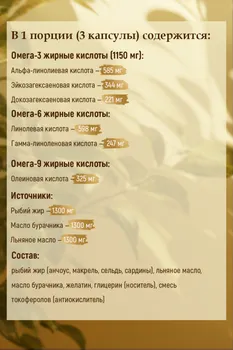 Комплекс жирных кислот Омега 3-6-9, 1 300 мг, 120 шт, капсулы Солгар