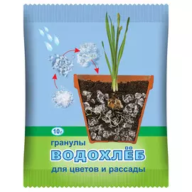 гидрогель Водохлеб 10г