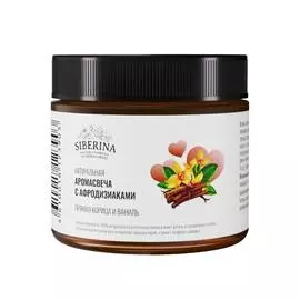 SIBERINA Аромасвеча с афродизиаками "Пряная корица и ваниль" 60.0