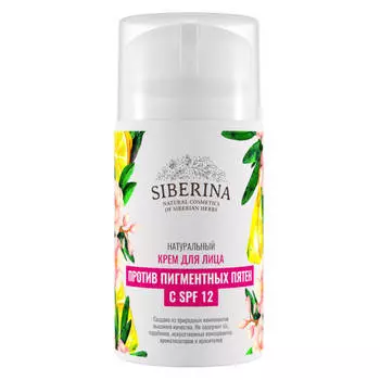 SIBERINA Крем для лица "Против веснушек и пигментных пятен с SPF 12" 50