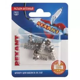 Разъем Rexant 06-0002-A5 антенный на кабель, штекер F для кабеля 3C-2V, (5шт.)
