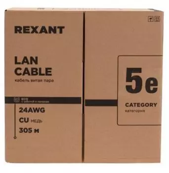 Кабель витая пара U/UTP 5e кат. 4 пары Rexant 01-0043-R PVC, 4PR, 24AWG, INDOOR, SOLID, серый, 305м, РФ REXANT