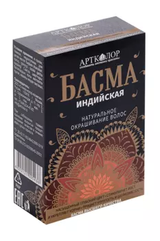 Басма Артколор индийская д/темных насыщенных оттенков 100 г