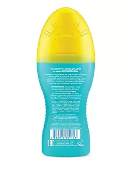 Бальзам Sun Marina Kids после загара для детей, 150 мл