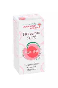 Бальзам-тинт Nicole Ladoratory Фруктовый поцелуй Fruit tint тон 3 д/губ