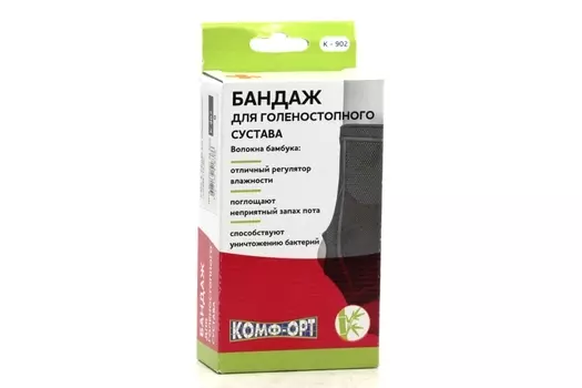 Бандаж Комф-Орт на голеностопный сустав из бамбука серый К-902 р S