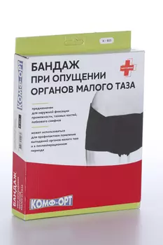 Бандаж при опущении органов малого таза К-603 р 4