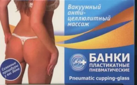 Банки пневм пластиковые, 2 шт