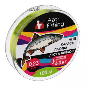 Леска AZOR FISHING "Карась, Плотва" нейлон, 100м, 0,23мм, зеленая, разрывная нагрузка 6,0 кг