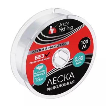 Леска AZOR FISHING "Легкая намотка", нейлон, 100м, 0,30мм, разрывная нагрузка 13кг