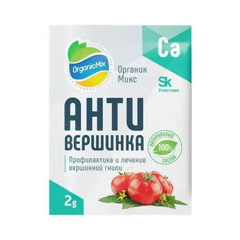 Удобрение Органик Микс Антивершинка 2 г