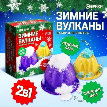 Набор для опытов 2 в 1