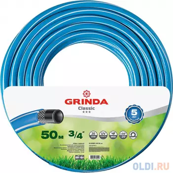 Шланг GRINDA CLASSIC поливочный, 20 атм., армированный, 3-х слойный, 3/4"х50м [8-429001-3/4-50_z02]