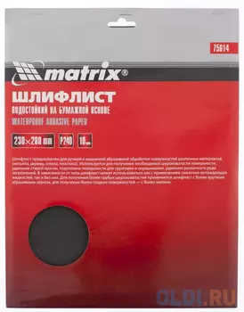 Шлифлист на бумажной основе, P 180, 230 х 280 мм, 10 шт., водостойкий// Matrix