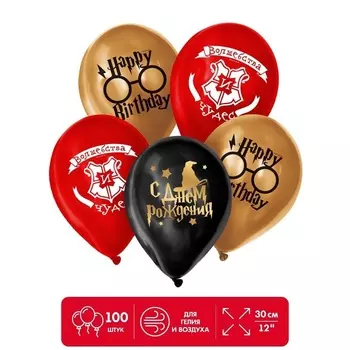 Шар Страна Карнавалия латексный «С Днем Рождения», шляпа, 100 шт