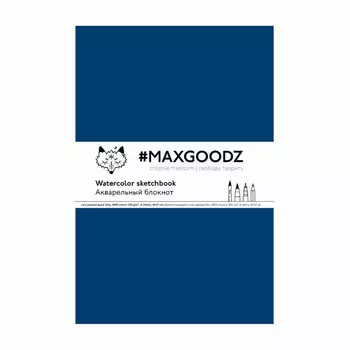 Скетчбук для акварели Maxgoodz "Aquarellebook Light" 18х27 см, 12 л, 300 г, хлопок, Синий