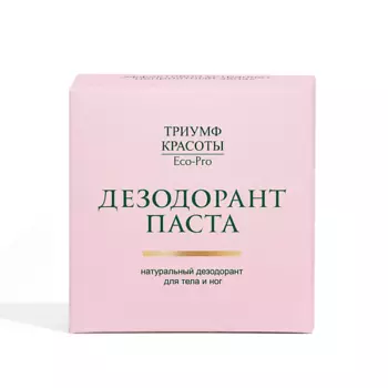 ТРИУМФ КРАСОТЫ Натуральный дезодорант для тела содовый Лаванда 60.0