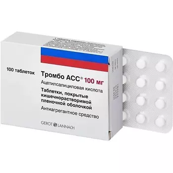 АПТЕКА Тромбо АСС таб. п.п.о кш/раств 100мг N100