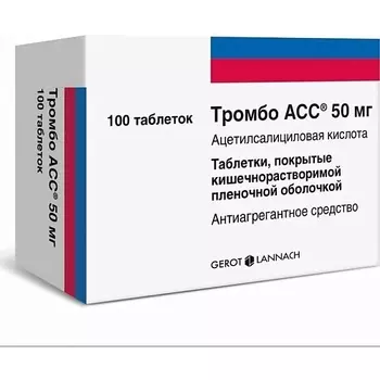 АПТЕКА Тромбо АСС таб. п.п.о кш/раств 50мг N100