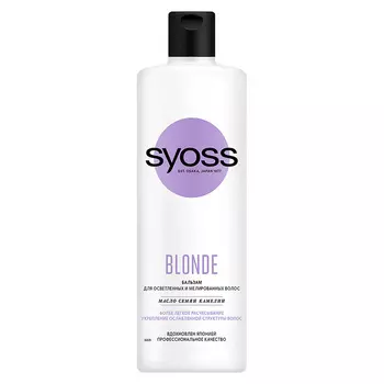 СЬЁСС Бальзам для осветленных и мелированных волос Blonde
