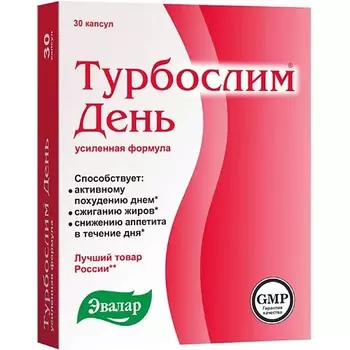 АПТЕКА Турбослим день капс. усиленная формула 300мг N30