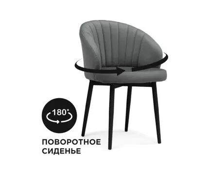 Стул на металлокаркасе Бэнбу крутящийся MR-11 / черный
