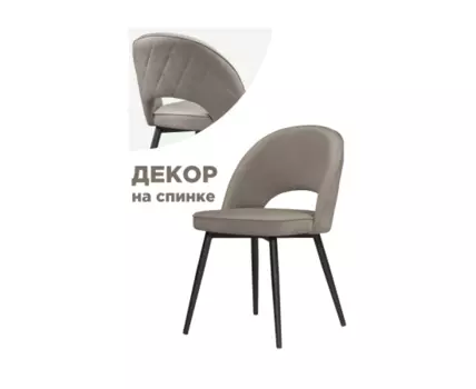 Стул на металлокаркасе Клэйн MR-30 / черный