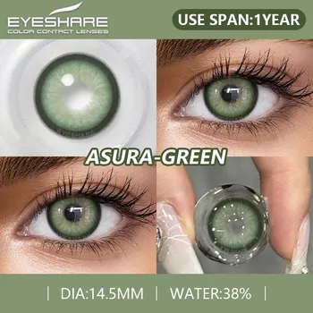 EYESHARE 1 пара новых цветных контактных линз для глаз, модные натуральные зеленые линзы для глаз, синие линзы, годовые цветные контактные линзы для глаз
