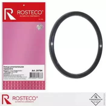 КОЛЬЦО УПЛОТНИТЕЛЬНОЕ ТЕРМОСТАТА VAG СИЛИКОН 50Х58Х4/ 20794/ ROSTECO/ 20794