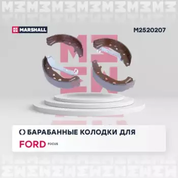 Тормозные колодки барабанные задняя ось MARSHALL M2520207
